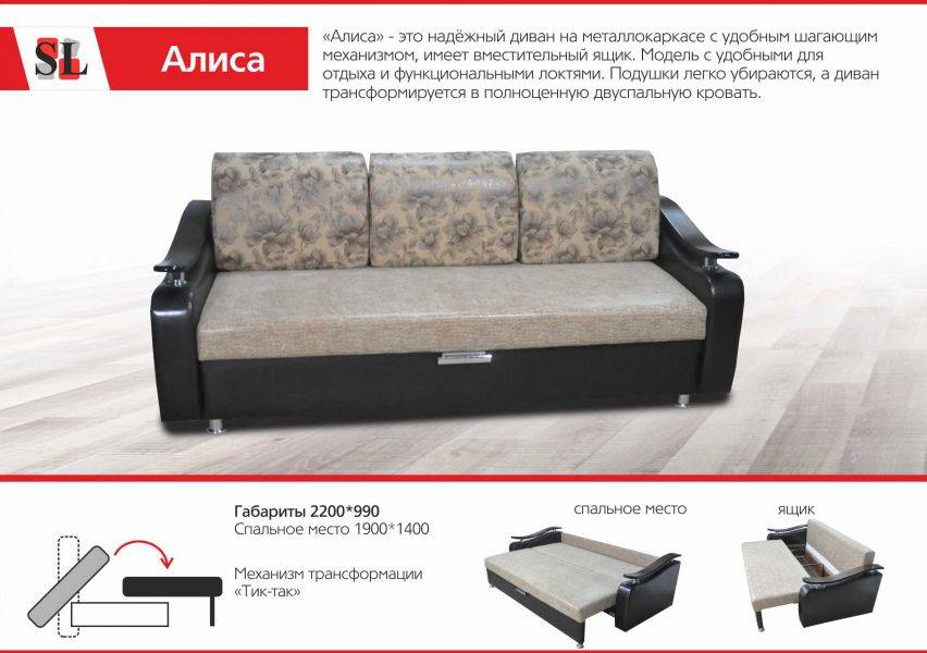 диван тик-так алиса в Армавире