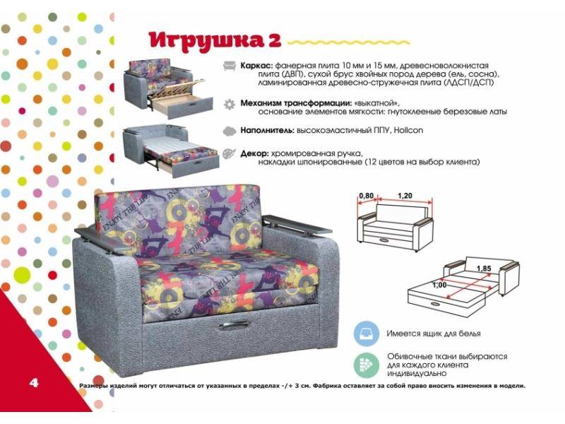 детский диван игрушка 2 в Армавире