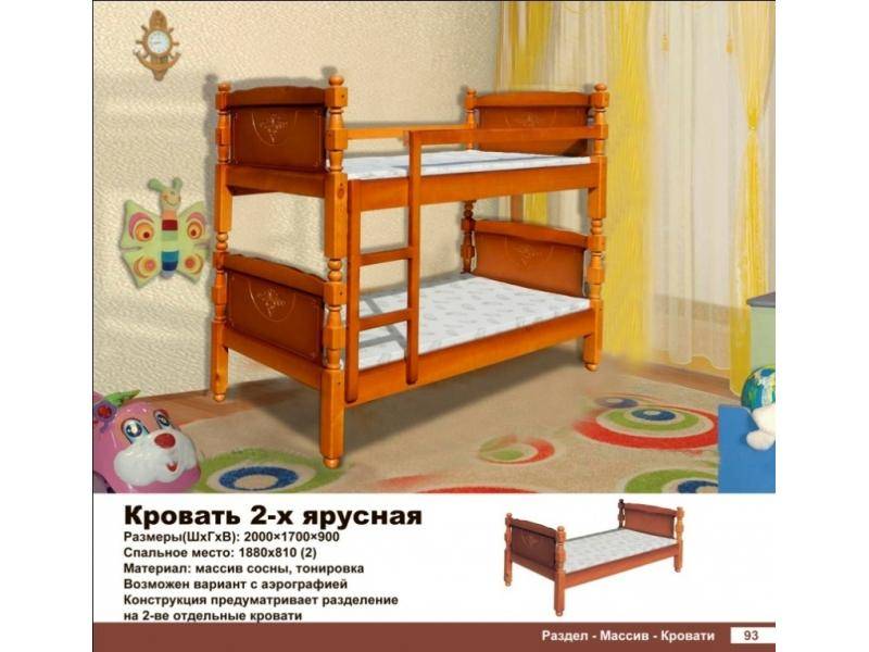 кровать двухъярусная в Армавире