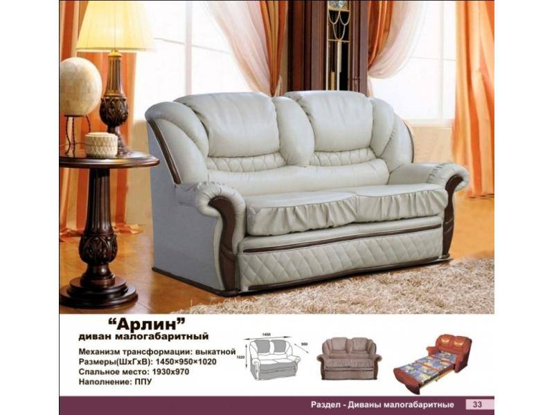 диван прямой арлин в Армавире