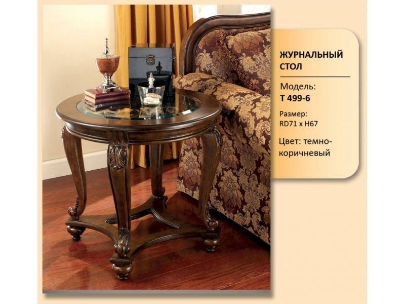 стол журнальный модель т 499-6 в Армавире