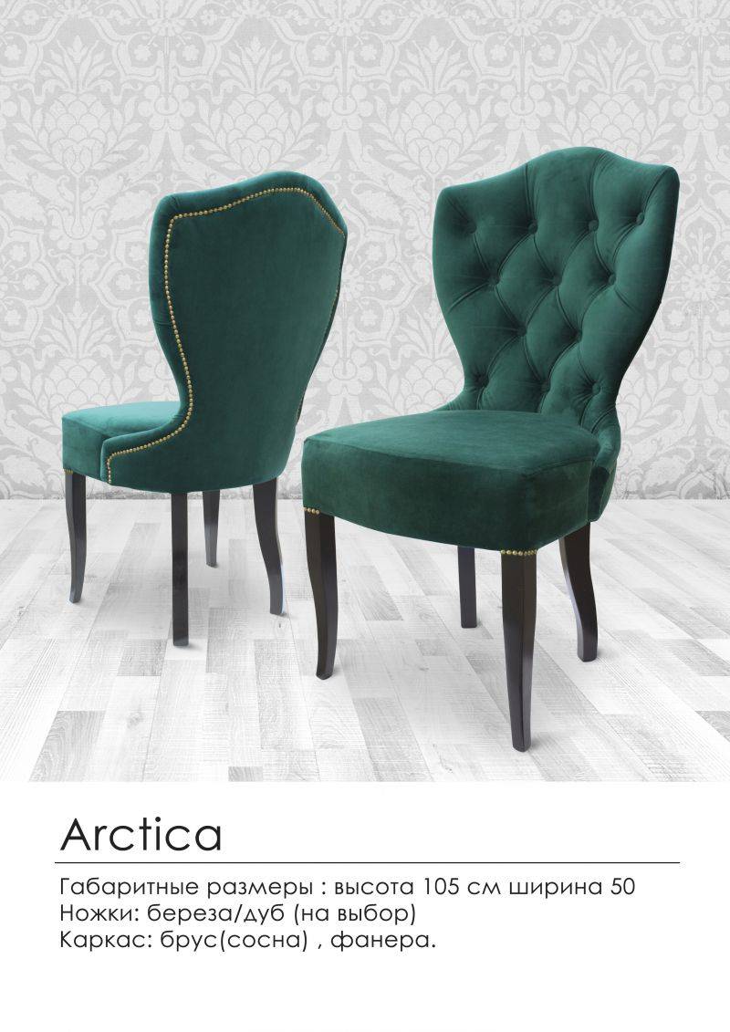 мягкий стул в каретной стяжке arctica в Армавире