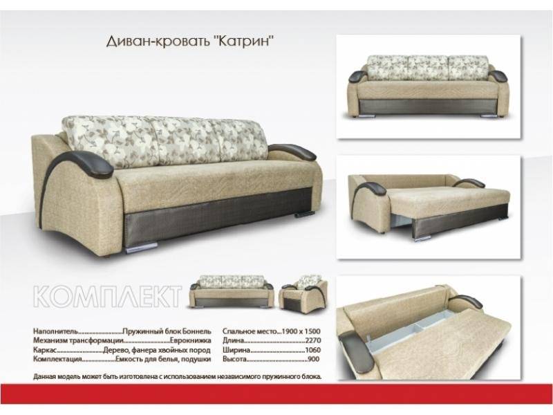 диван прямой катрин в Армавире
