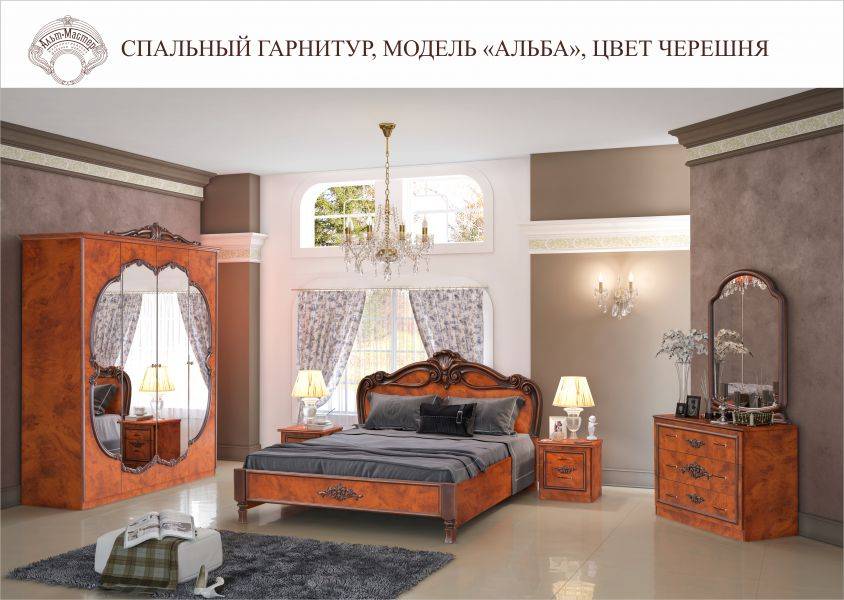 спальный гарнитур альба орех в Армавире