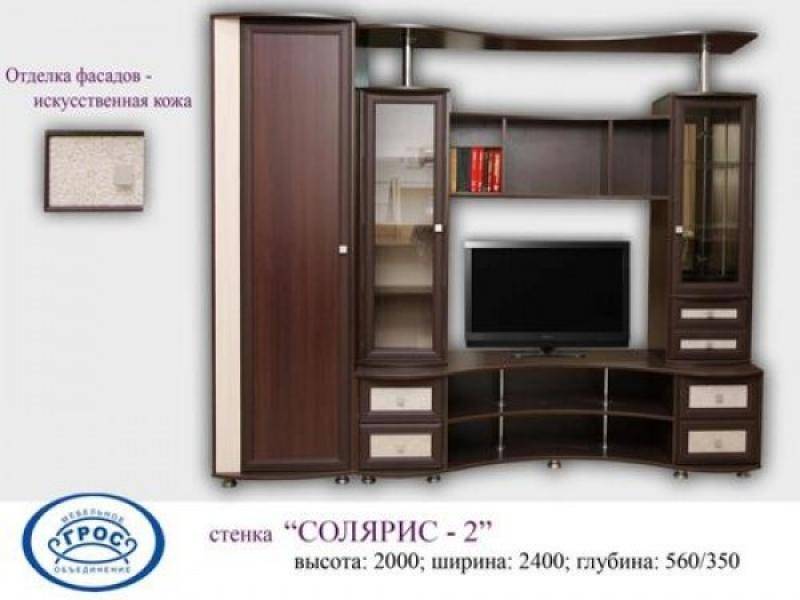 гостиная стенка солярис 2 в Армавире