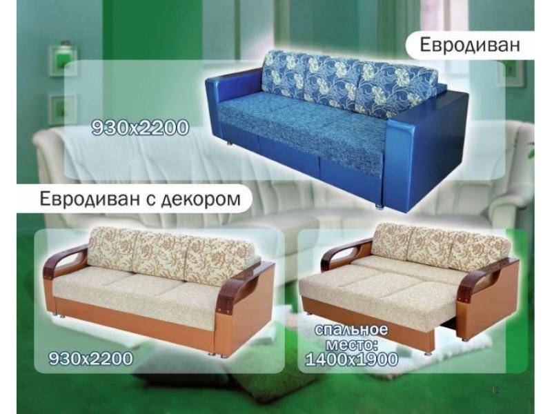 диван прямой евродиван с декором в Армавире
