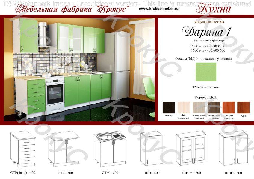 кухонный гарнитур дарина 1 в Армавире