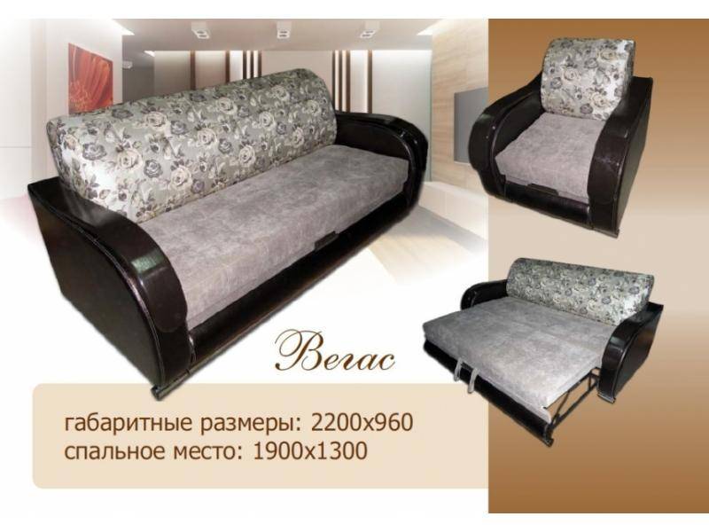 диван вегас в Армавире