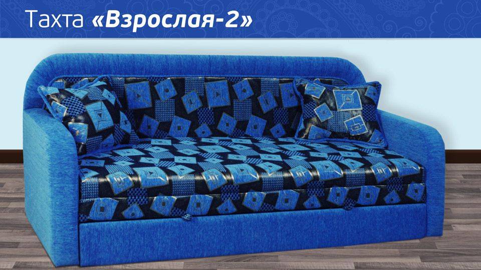 тахта взрослая-2 в Армавире