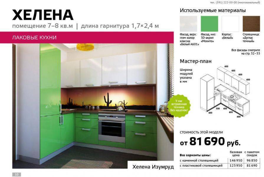 кухня угловая хелена в Армавире