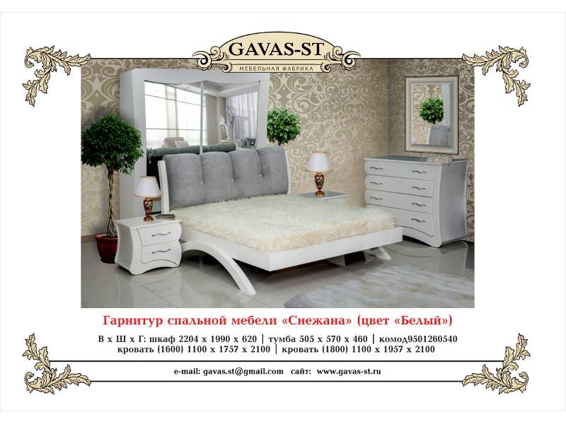 спальня снежана (белая) в Армавире