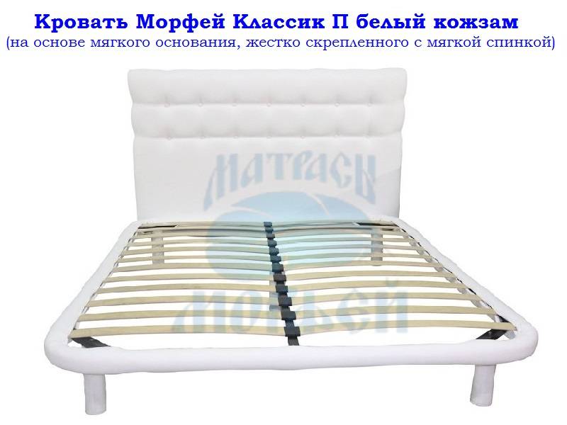 кровать морфей класик п в Армавире