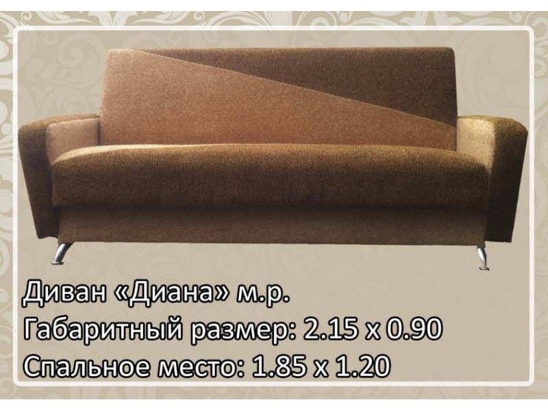 тканевый диван диана в Армавире