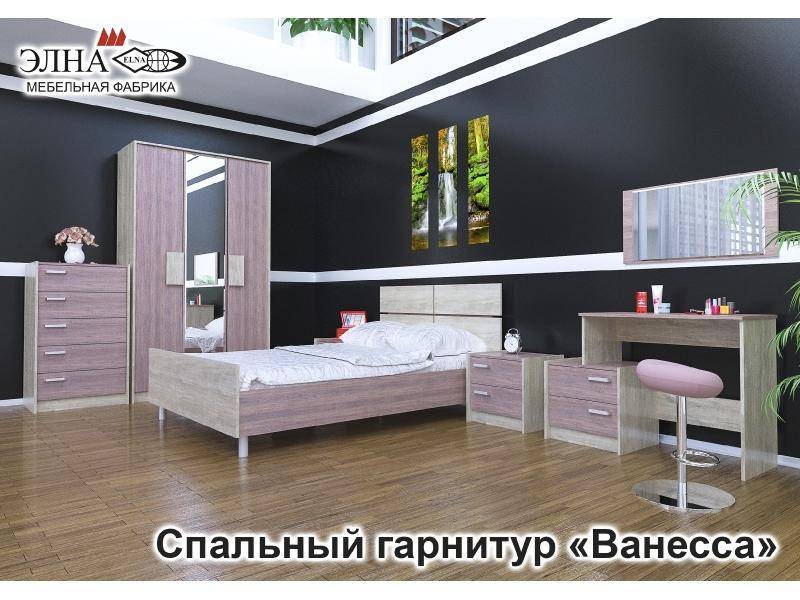 спальный гарнитур ванесса 1 в Армавире