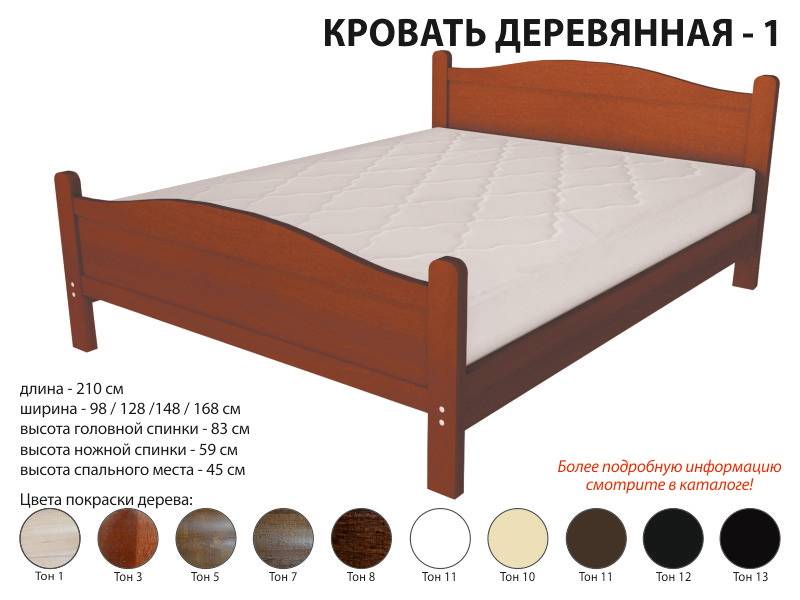 кровать деревянная 1 в Армавире