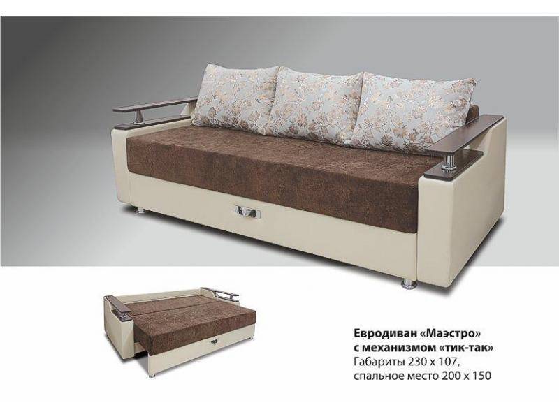 диван прямой маэстро с механизмом тик-так в Армавире