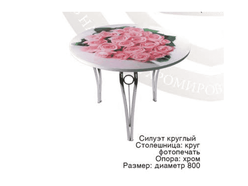 круглый стол силуэт в Армавире