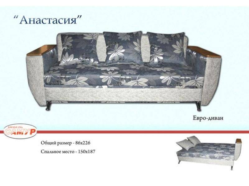 диван прямой анастасия в Армавире