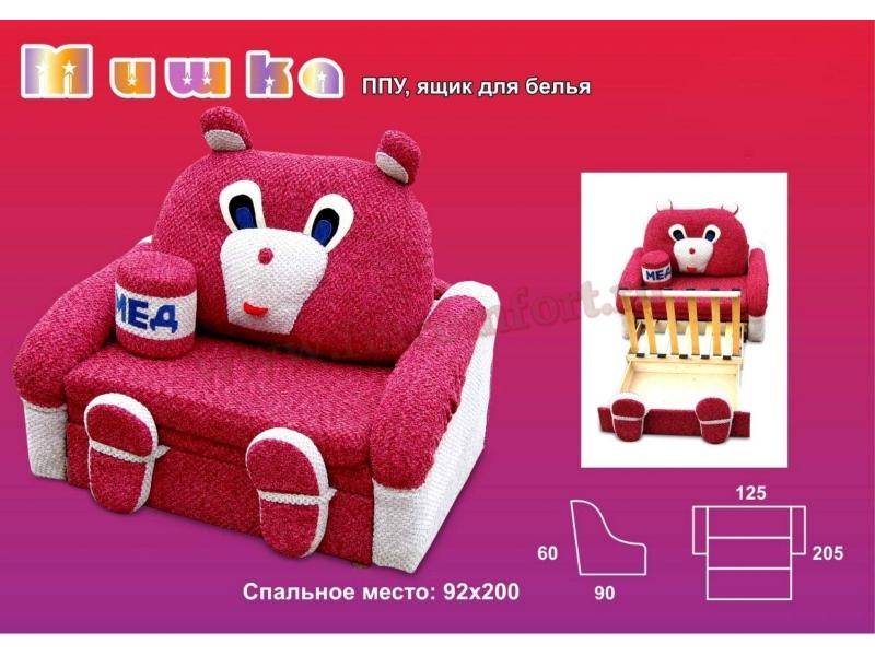 детский диван мишка в Армавире