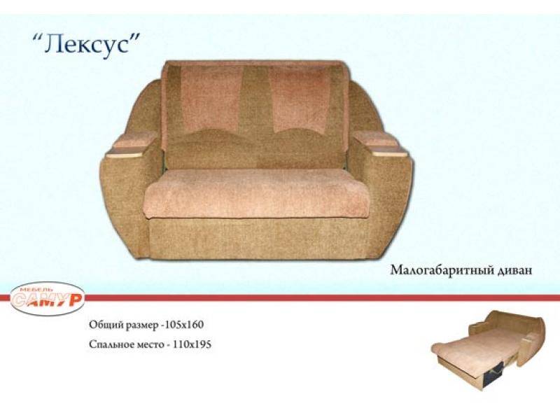 диван прямой лексус в Армавире