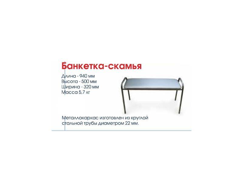 банкетка-скамья в Армавире