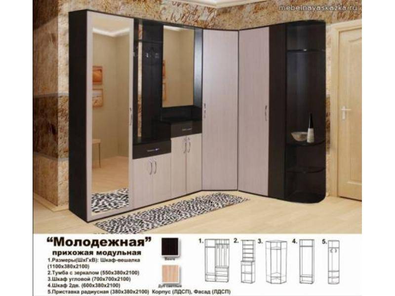 прихожая угловая молодежная в Армавире