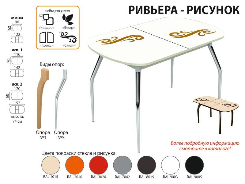 стол обеденный ривьера рисунок в Армавире