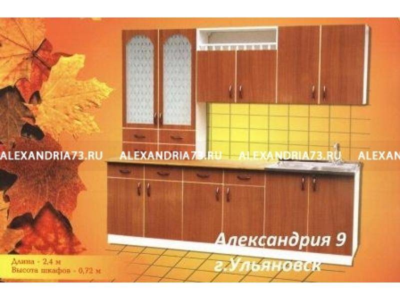 кухонный гарнитур александрия 9 в Армавире
