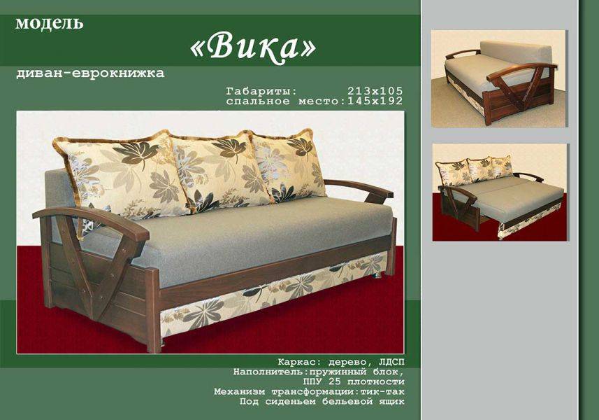 диван с деревянными подлокотниками вика в Армавире
