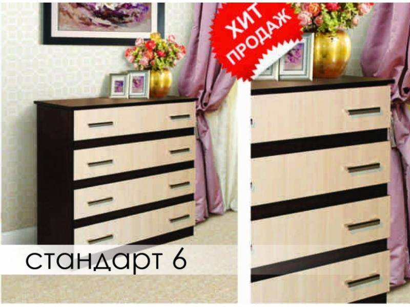 комод стандарт 6 в Армавире