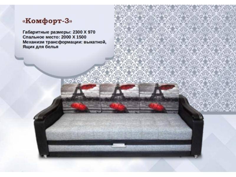 диван комфорт 3 в Армавире