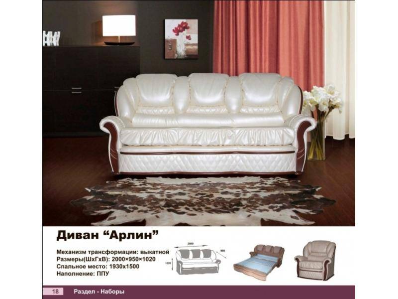 диван прямой арлин в Армавире