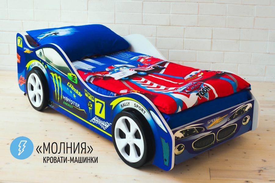 детская кровать-машинка молния в Армавире