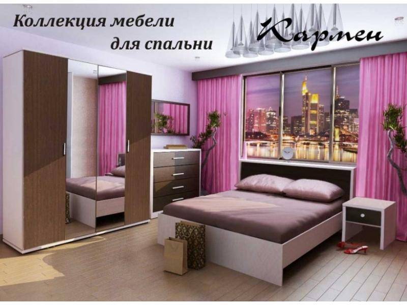 спальный гарнитур кармен в Армавире