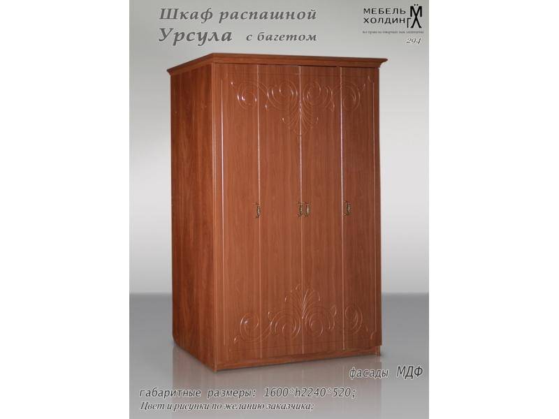 шкаф «урсула» в Армавире