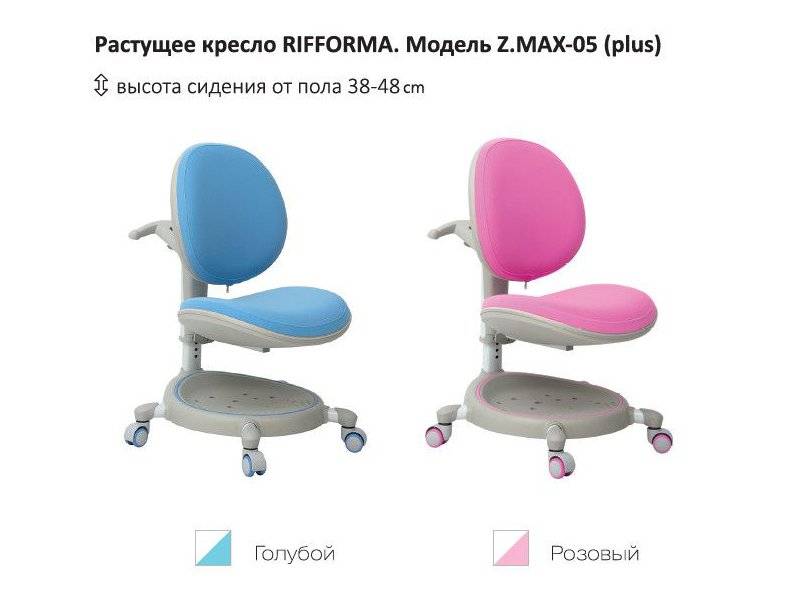 растущий стул-кресло zmax-05 plus в Армавире