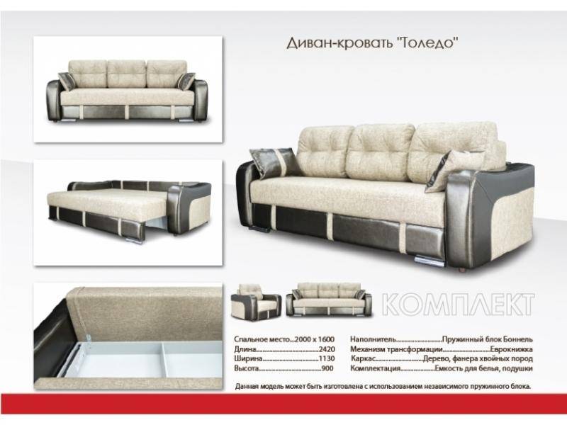 недорогой прямой диван толедо в Армавире