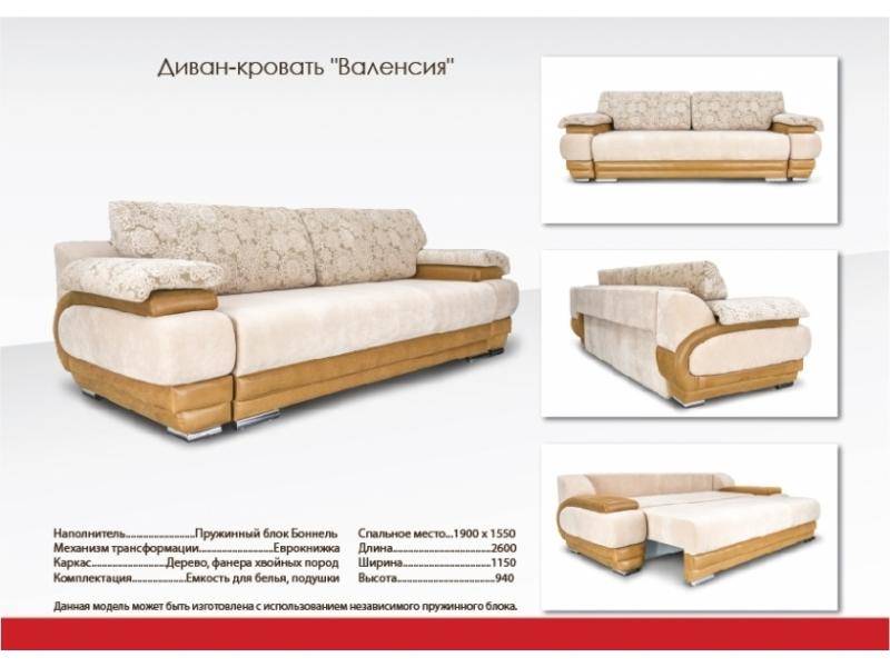 домашний прямой диван валенсия в Армавире