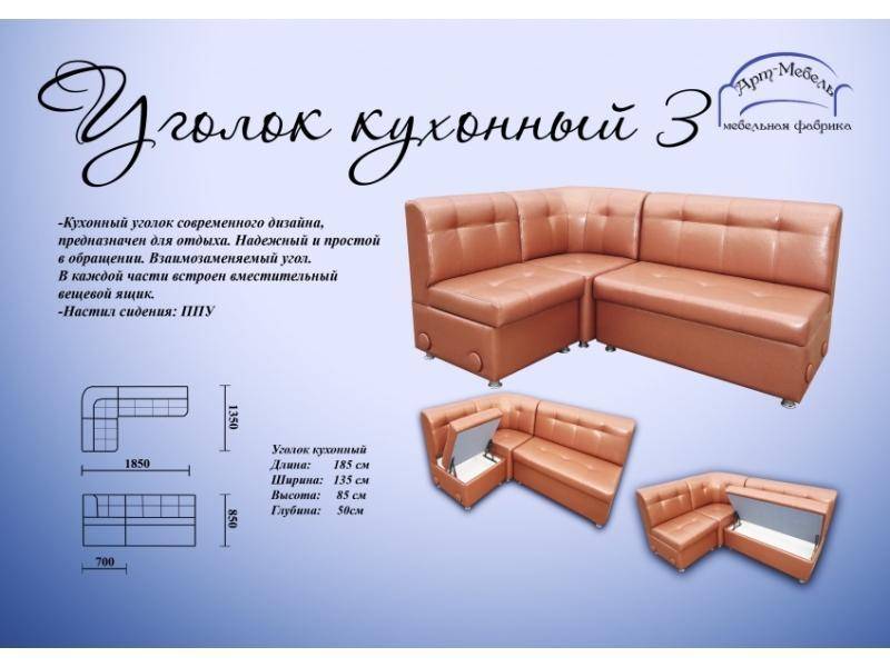 кухонный уголок 3 современного дизайна в Армавире