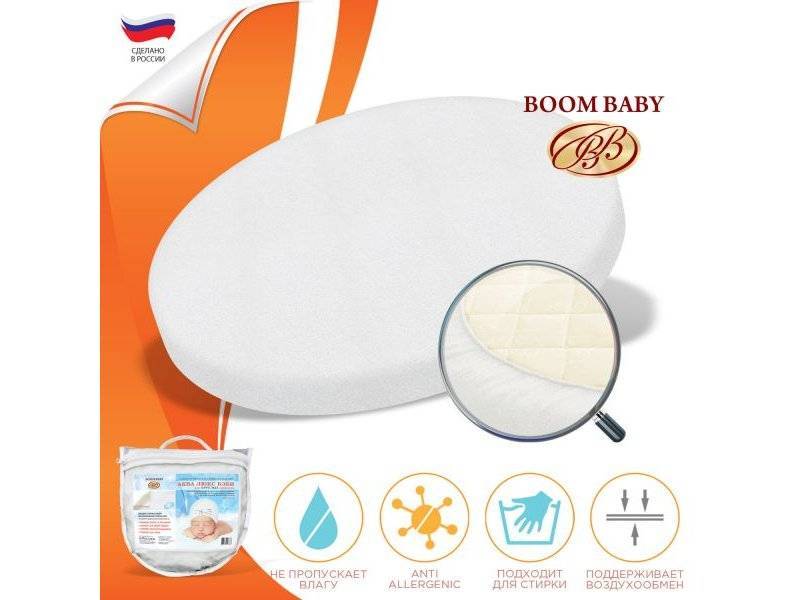 boom baby наматрасник круг в Армавире