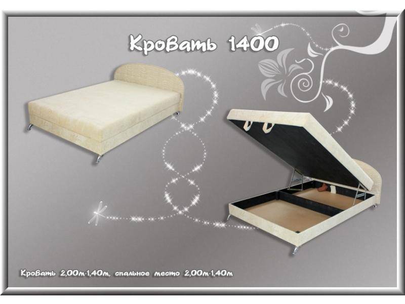 кровать 1400 в Армавире