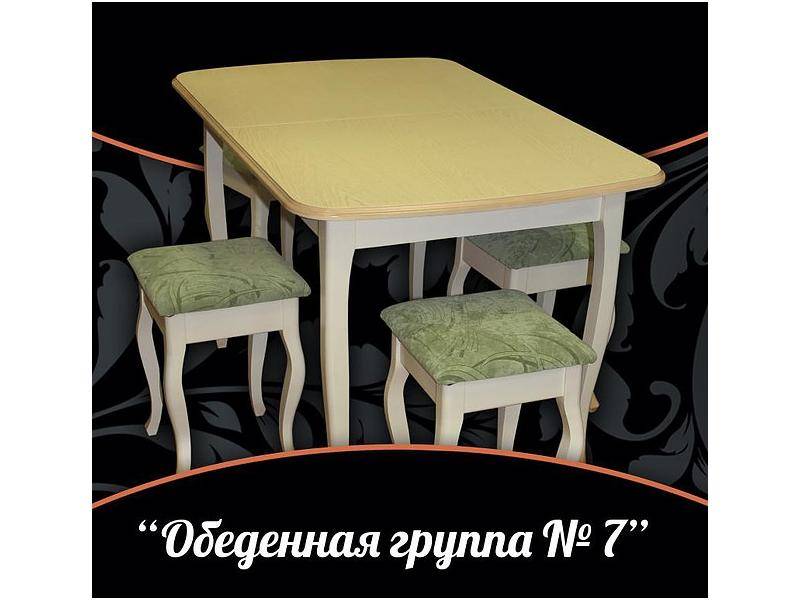 обеденная группа 7 в Армавире