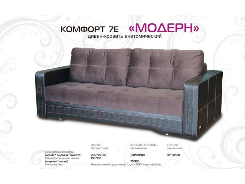 диван прямой модерн в Армавире