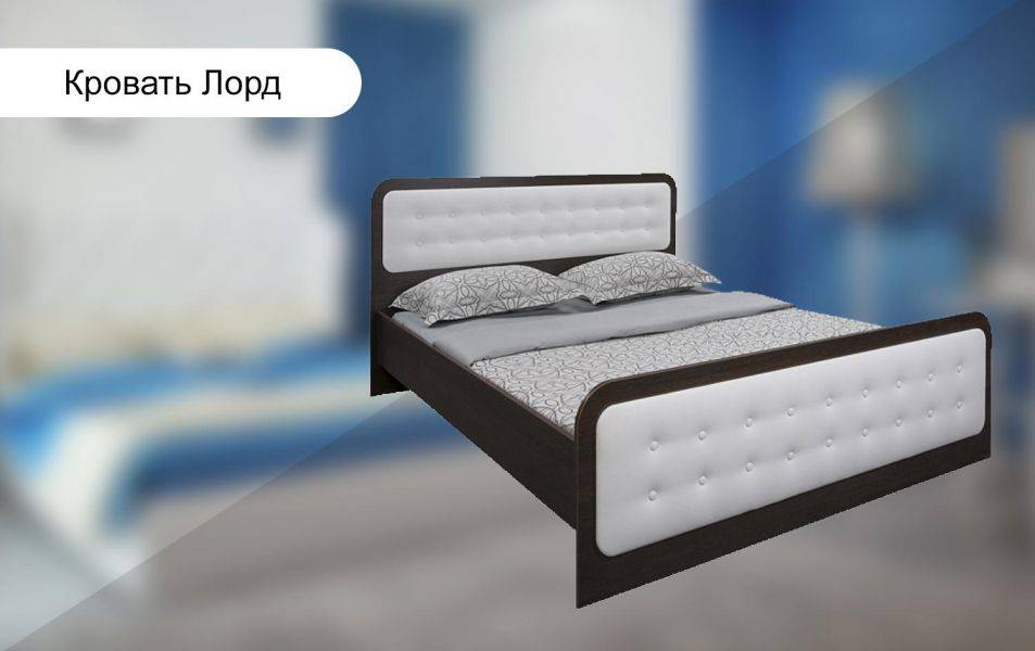 двуспальная кровать лорд в Армавире