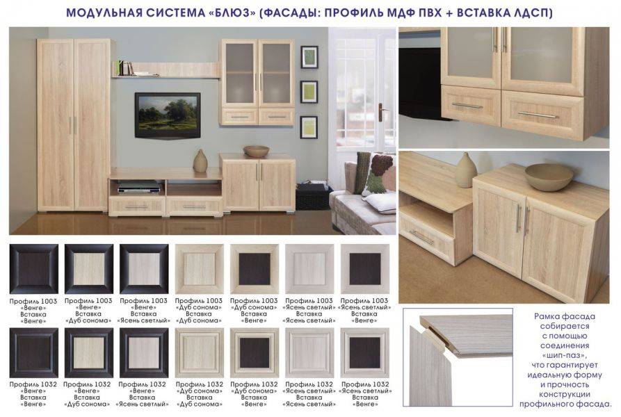 модульная гостиная блюз в Армавире