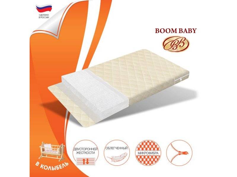 матрас boom baby неженка комфорт в колыбель в Армавире