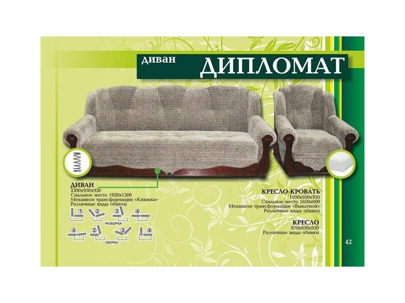 диван прямой дипломат в Армавире