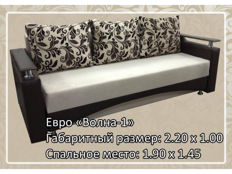 прямой диван волна 1 в Армавире