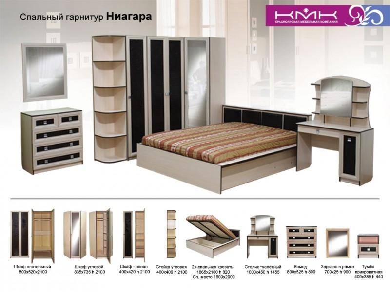 спальня ниагара в Армавире