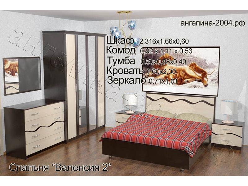 спальный гарнитур валенсия 2 в Армавире